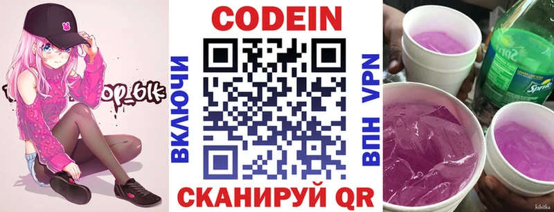 Кодеиновый сироп Lean напиток Lean (лин)  Сегежа 