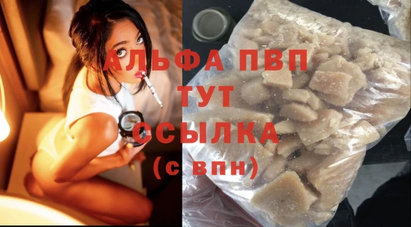 альфа пвп VHQ Россошь