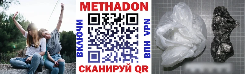 Метадон VHQ  hydra   Сегежа 