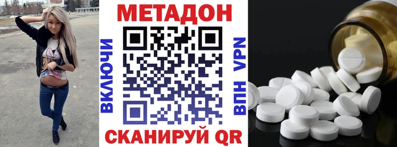 Метадон белоснежный Сегежа